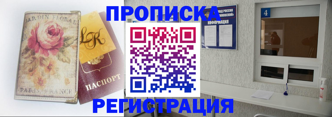 миграционный учет в Егорьевске
