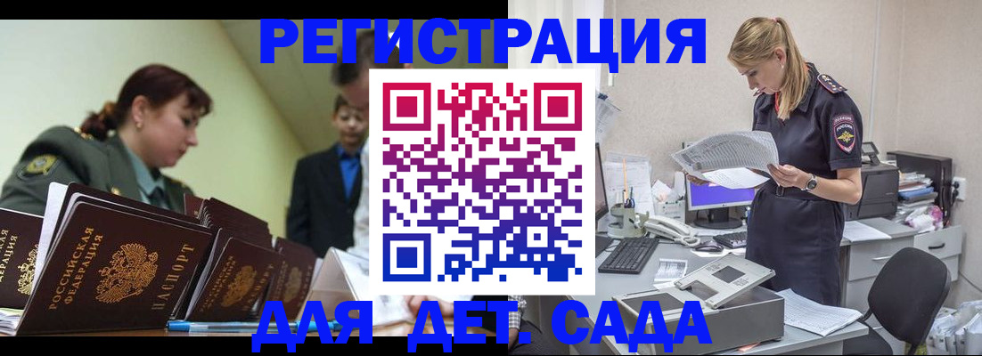 временная регистрация в квартире в Егорьевске