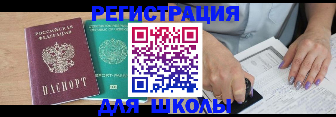пропишу в квартире в Егорьевске