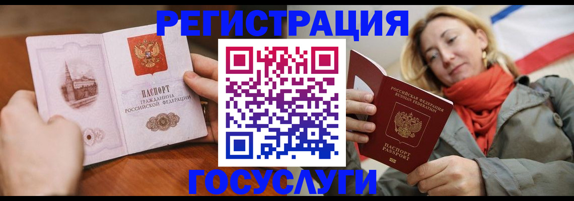 временная регистрация для всех в Егорьевске