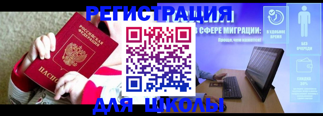 временная регистрация адрес в Егорьевске